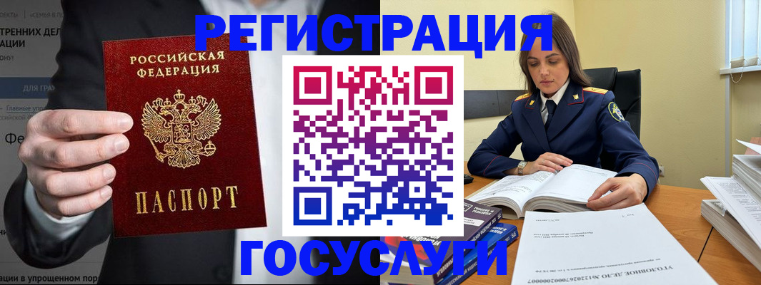 миграционный учет в Бугульме