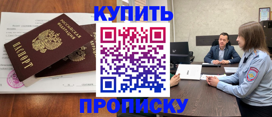 где прописаться в Бугульме