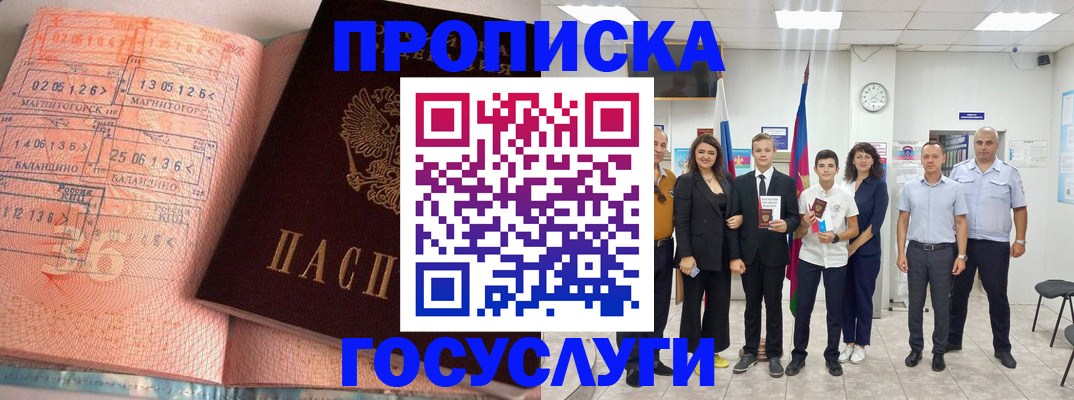 временная регистрация купить в Бугульме