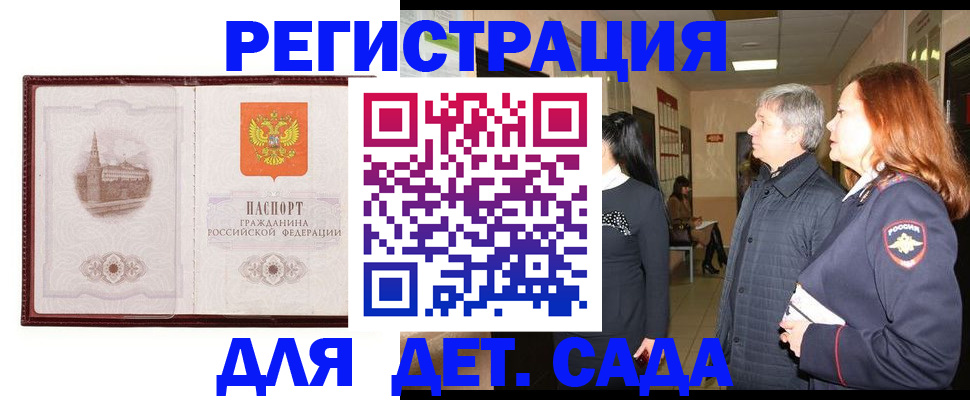 временная прописка в Бугульме