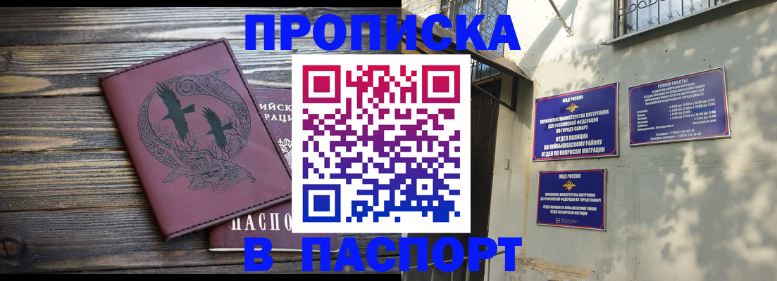 временная регистрация для школы в Бугульме