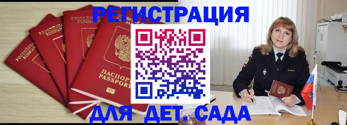 временная регистрация в квартире в Бугульме